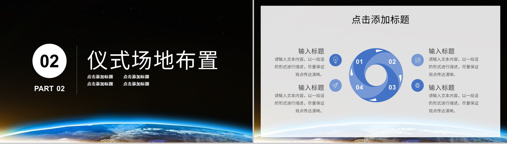 企业项目签约合作仪式活动前期准备工作方案情况汇报PPT模板-4