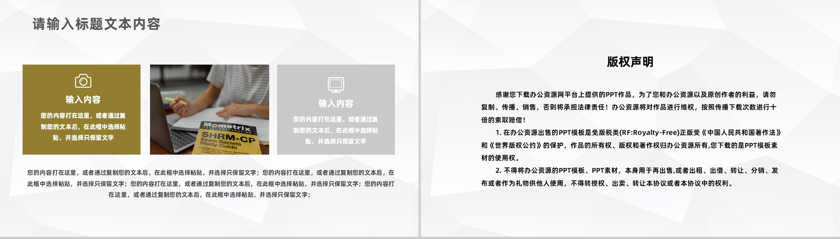 建筑行业房地产招商加盟发展规划企业项目合作发展策略计划书PPT模板-10