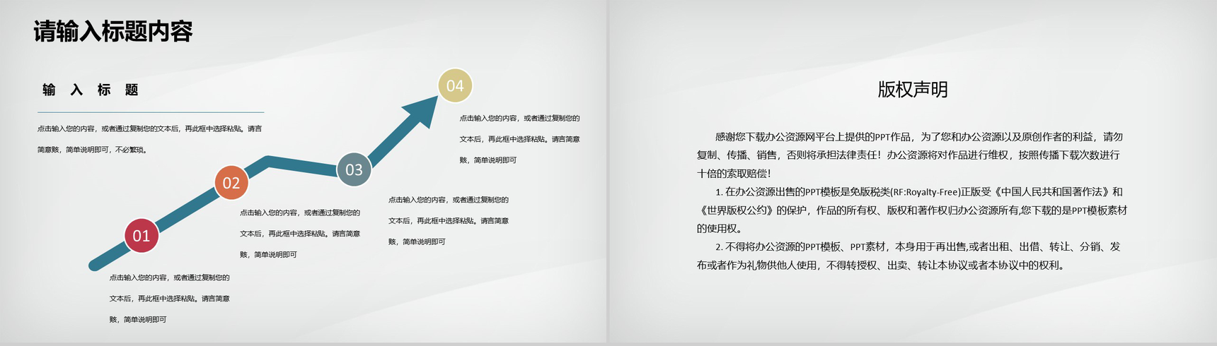 奶茶店饮品活动推广餐饮行业创业项目合作宣传演讲PPT模板-10