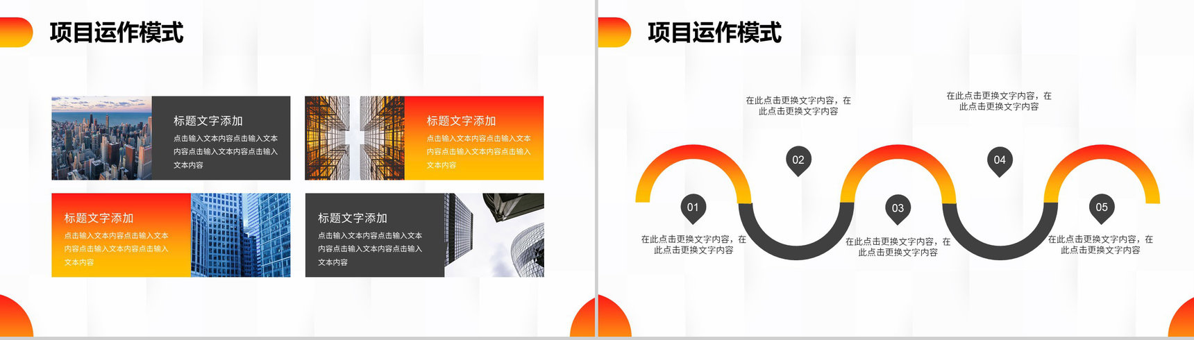 创意大气携手并进共创未来VR创业项目策划商业计划书PPT模板-5