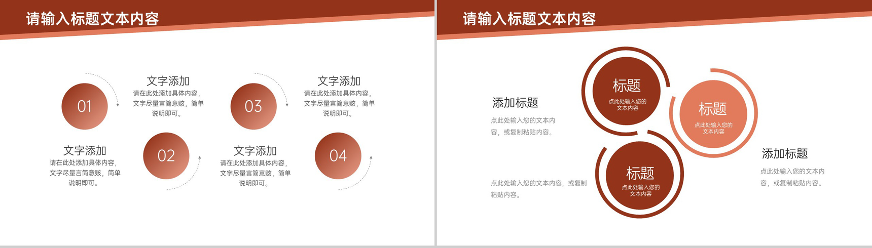 让爱传递用心呵护助学公益活动策划方案步骤PPT模板-8