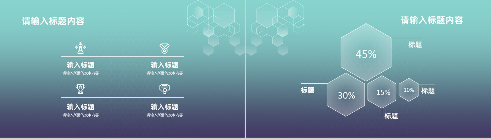 产品项目推广宣讲方案企业品牌营销活动策划PPT模板-8