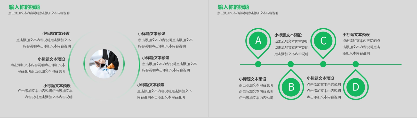灰绿色简约内容营销案例策划方案PPT模板-3
