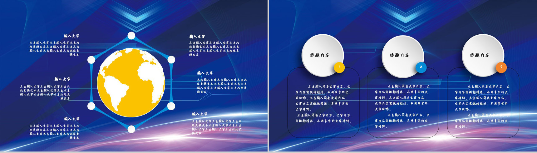 商务风集团商业活动启动签约仪式活动开幕启动流程致辞PPT模板-9