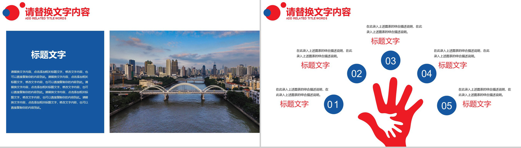 动态炫酷广州旅游文化宣传PPT模板-6