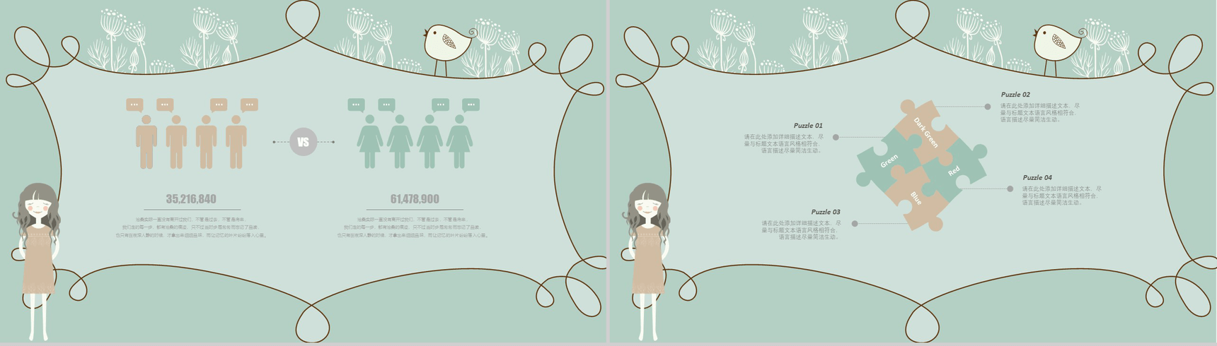 小清新手绘插画通用PPT模板-7