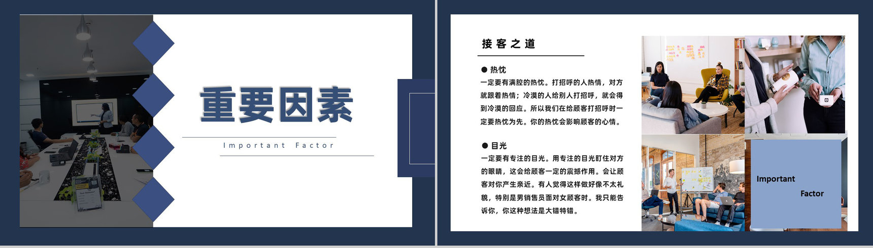 公司企业汽车销售成功案例心得体会分享PPT模板-2