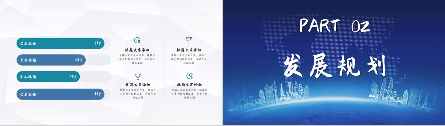 高端企业项目启动大会公司商业活动启动流程计划书PPT模板-4