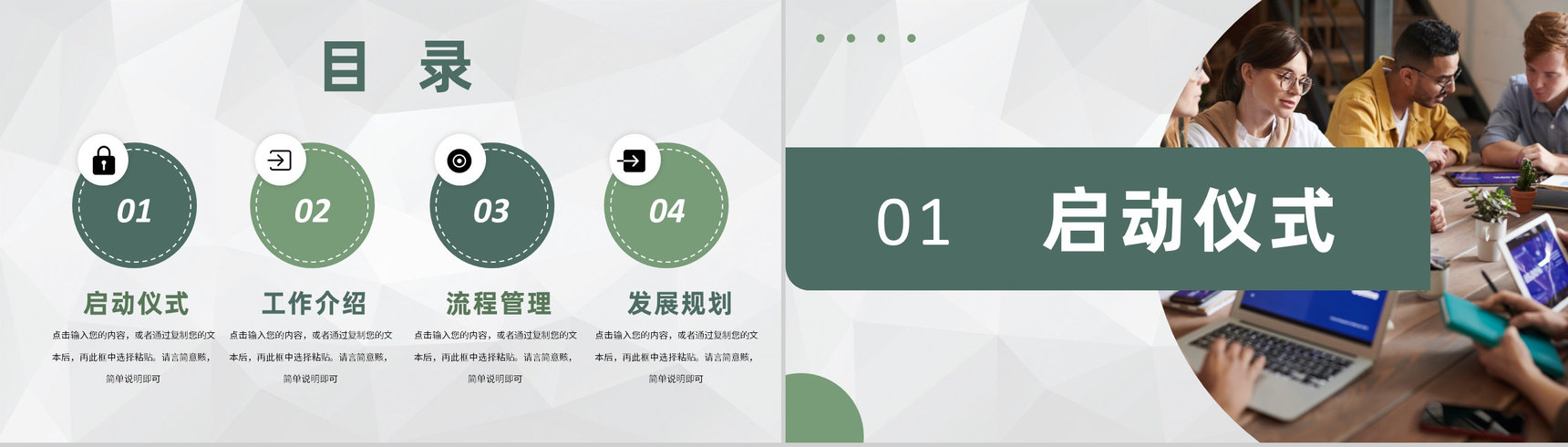 企业集团商业合作项目启动会正式签约仪式活动PPT模板-2