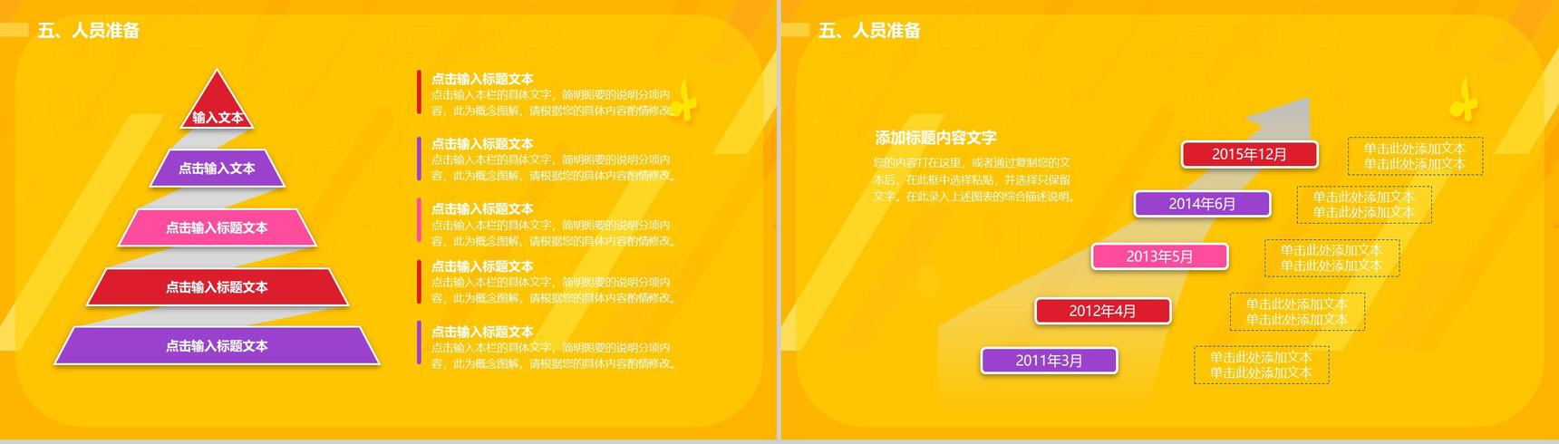 2.5D设计淘宝天猫618活动策划PPT模板-15