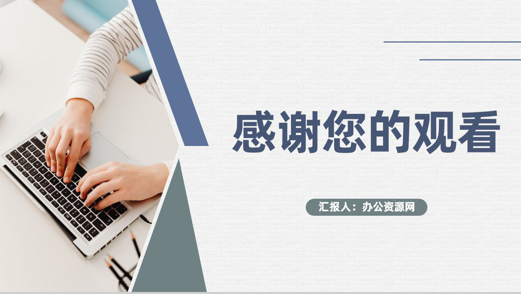 公司员工网络推广技巧知识培训微信营销方案介绍PPT模板-9