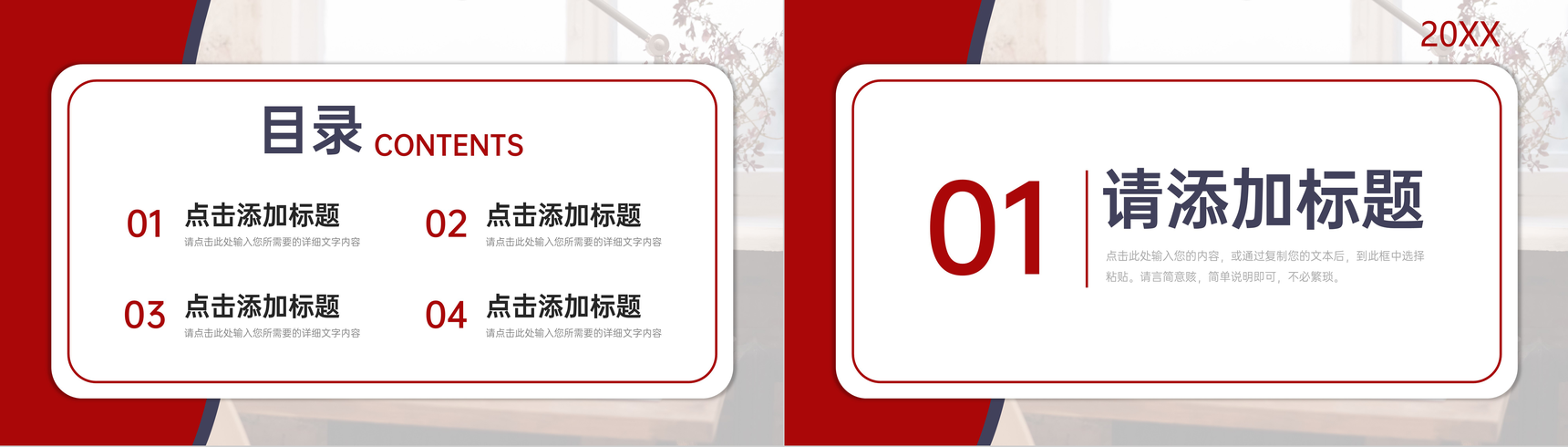 简约商业网络营销案例分析策划方案PPT模板-2