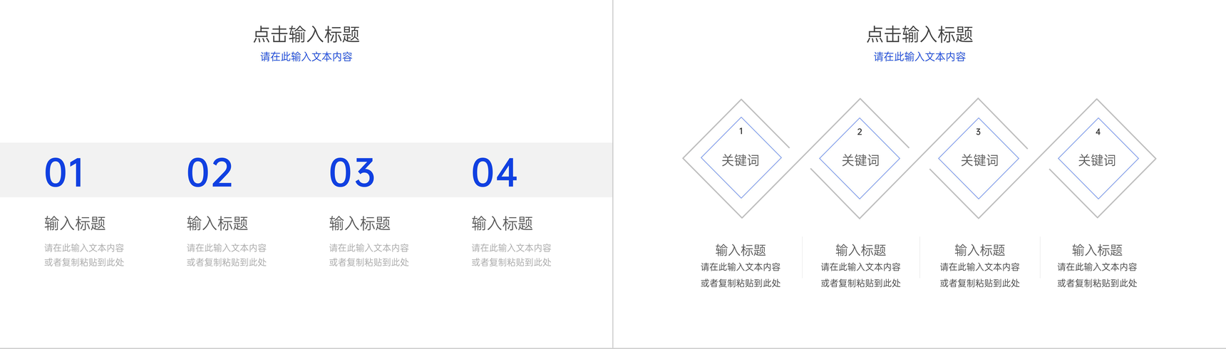 蓝色网络营销案例分析策划思路培训PPT模板-4