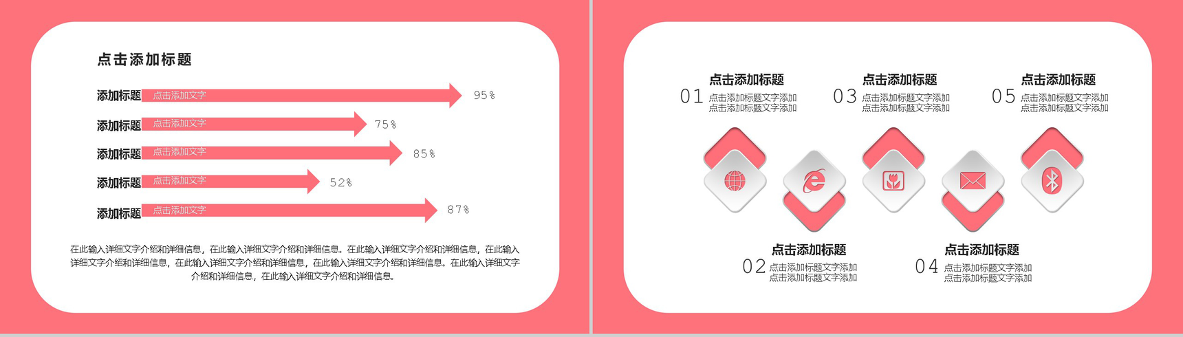 天猫淘宝双十二狂欢盛典开业活动策划PPT模板-3
