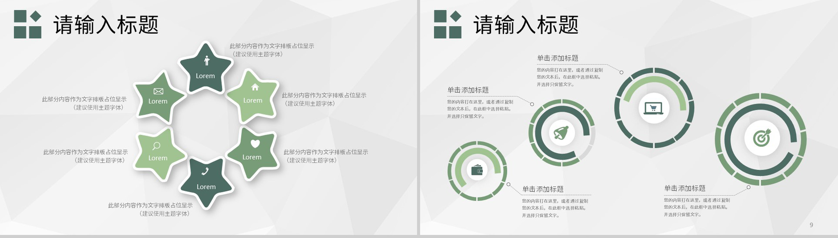 广州服装时尚行业招商加盟推介活动路演项目计划PPT模板-5