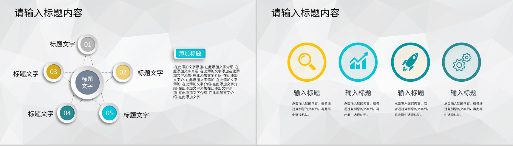 创业项目活动启动会签约仪式项目会议工作安排PPT模板-7