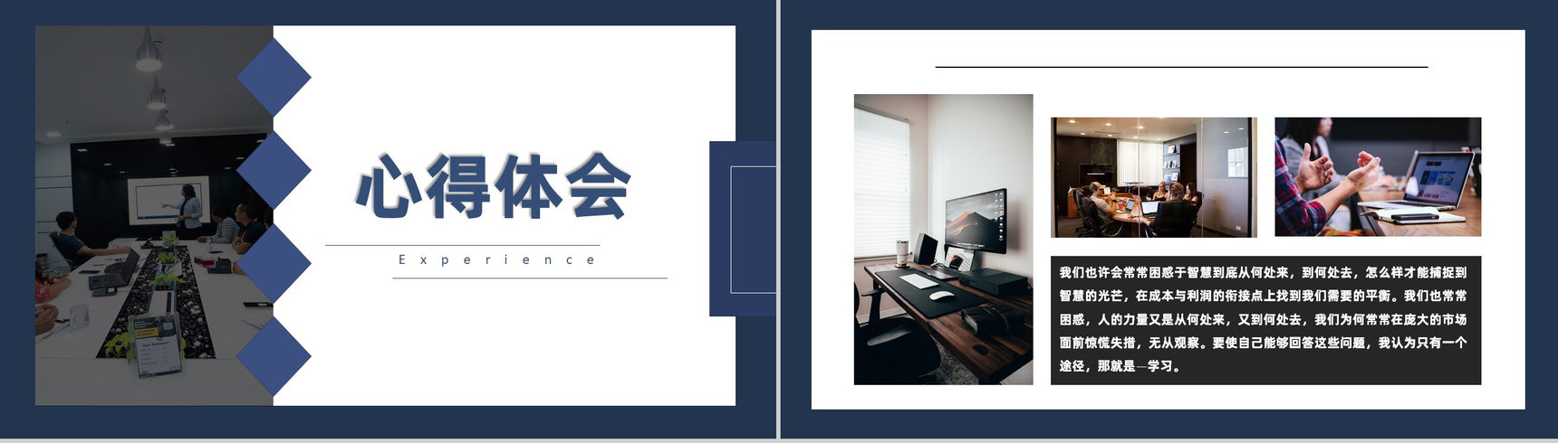 公司企业汽车销售成功案例心得体会分享PPT模板-7