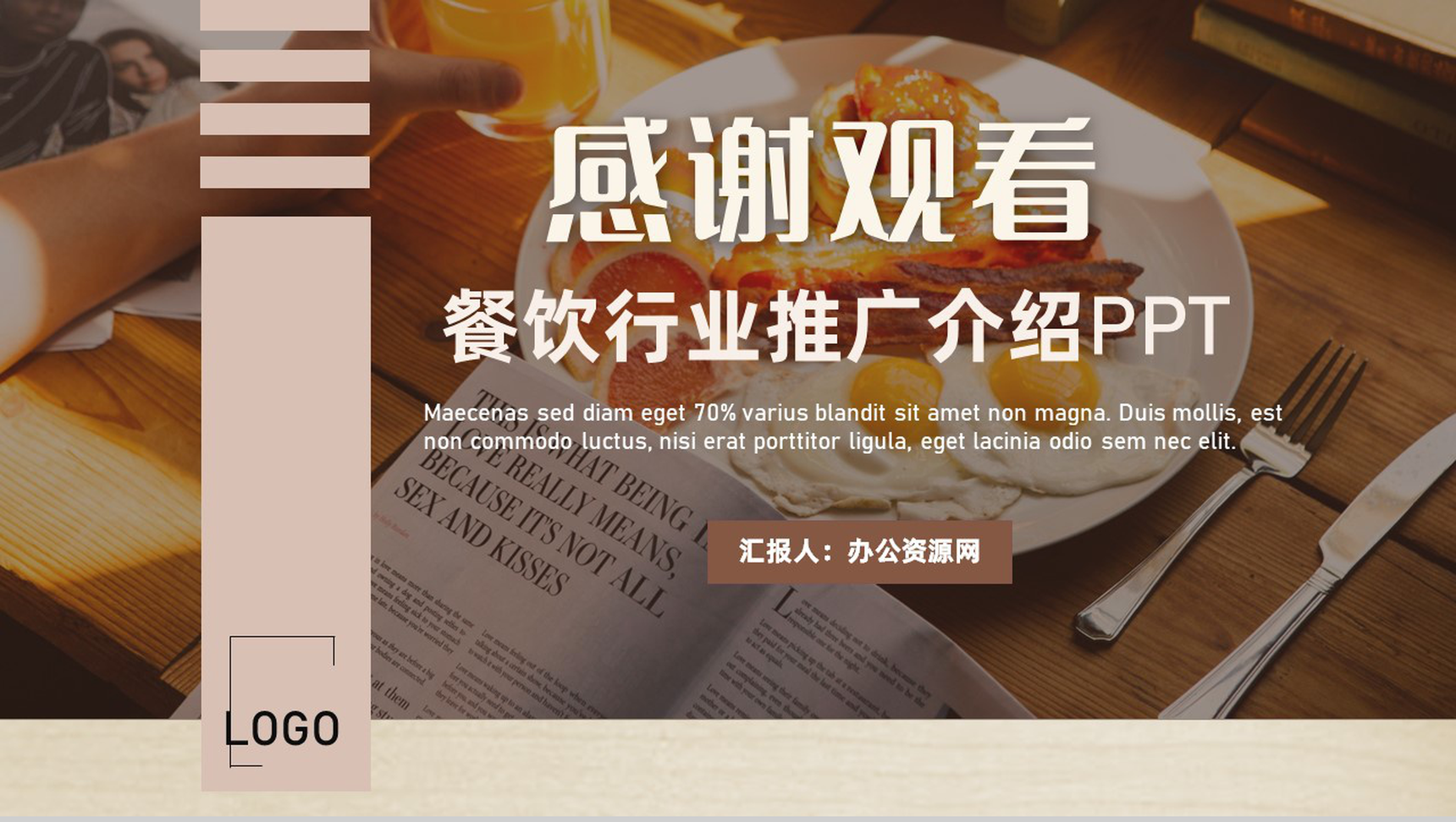 甜品店招商加盟代理餐饮行业投资融资推广介绍专用PPT模板-13