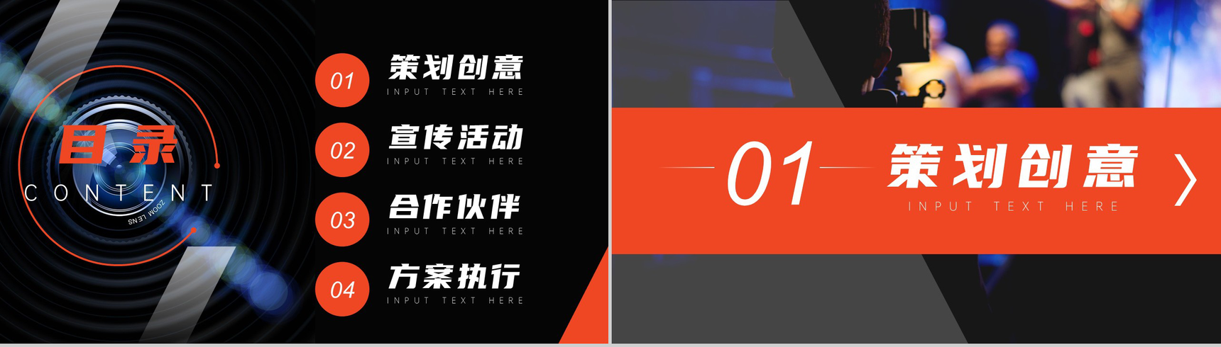 大气炫酷电影行业影视作品宣传PPT模板-2