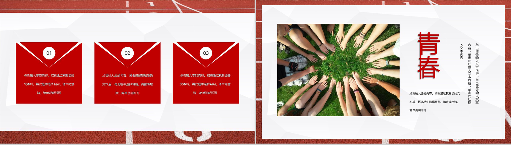 社团招新部门介绍总结纳新宣传活动计划社团招新计划活动方案PPT模板-5
