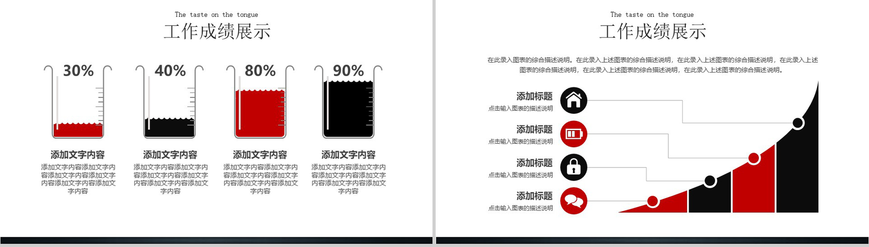 简约商务西式披萨宣传PPT模板-7