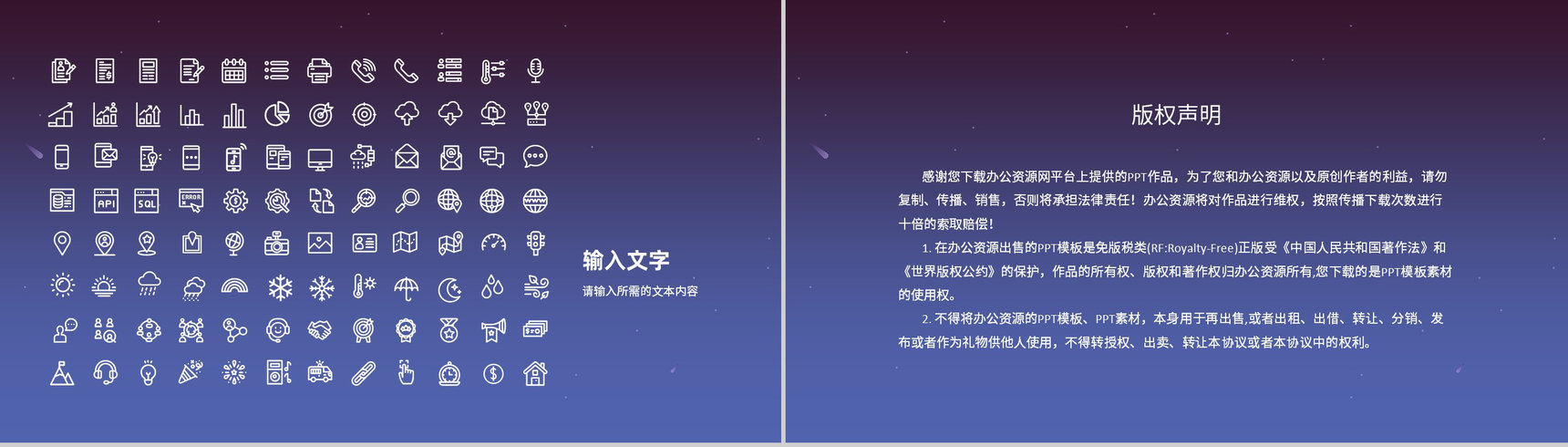 企业市场营销策划推广方案品牌宣传定位分析总结PPT模板-12