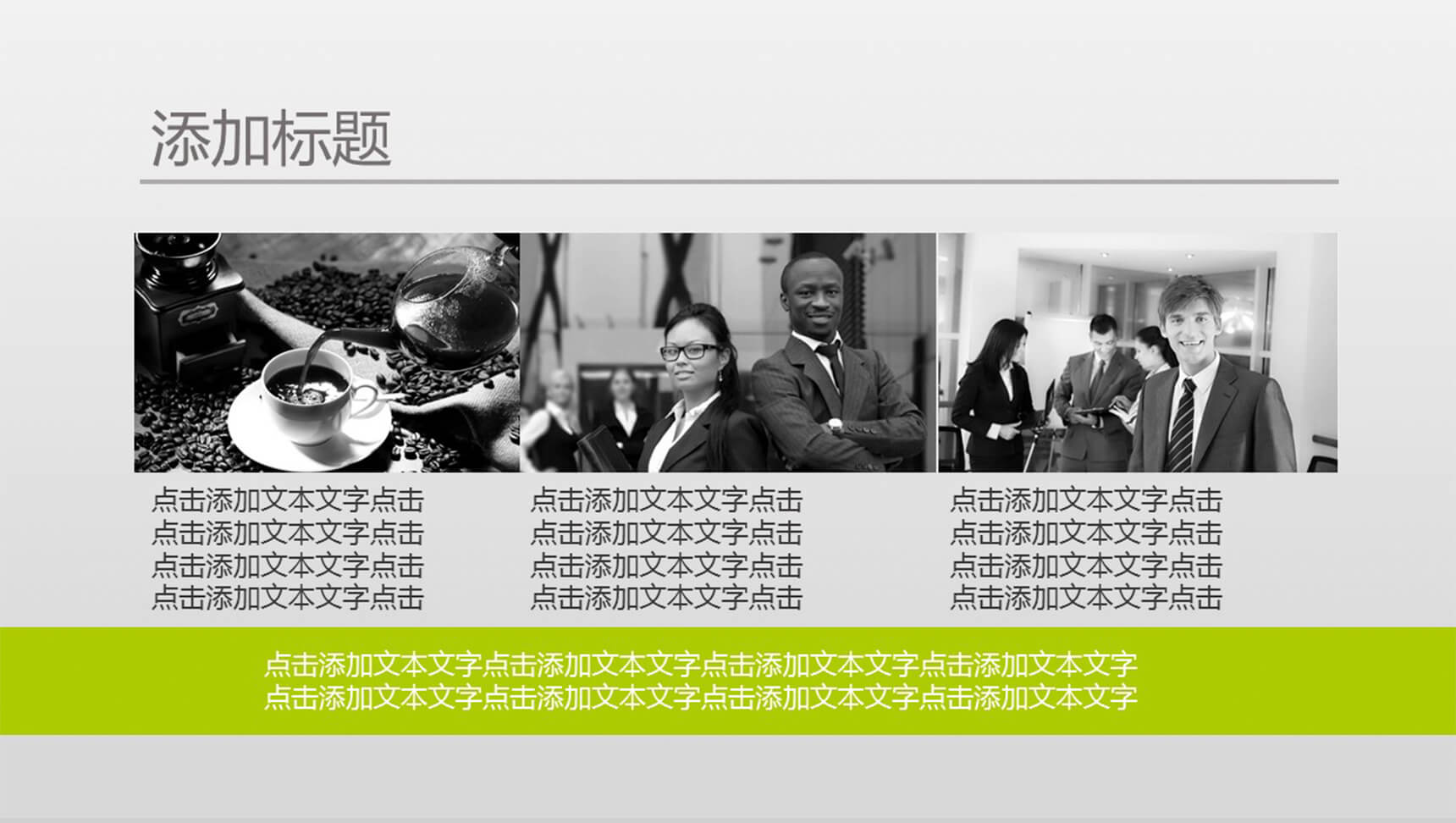 企业规划商务策划PPT模板-13
