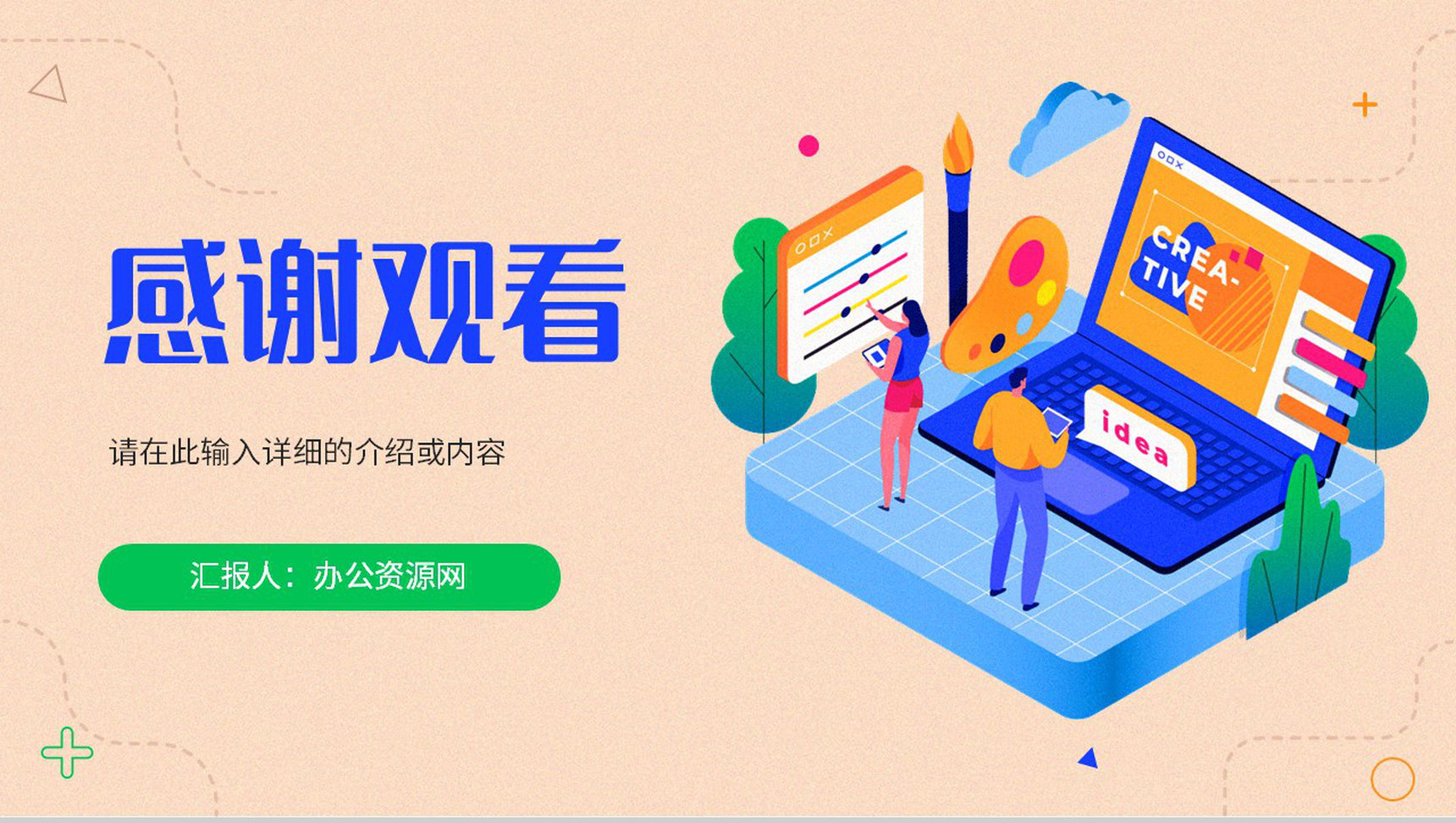市场营销企业策划推广方案品牌宣传定位分析产品总结PPT模板-12