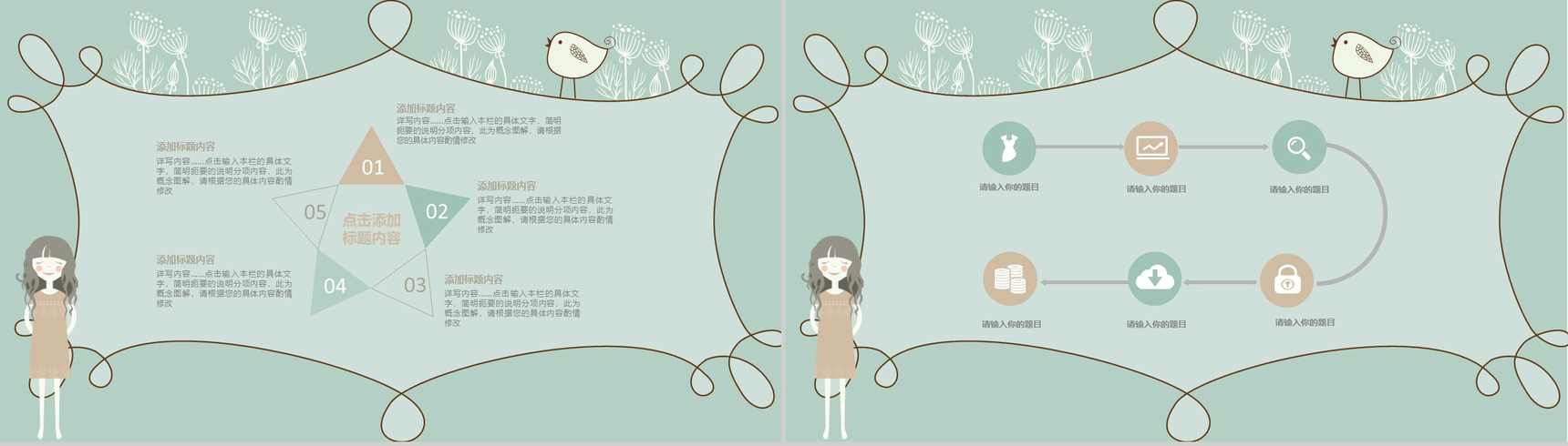 小清新手绘插画通用PPT模板-5