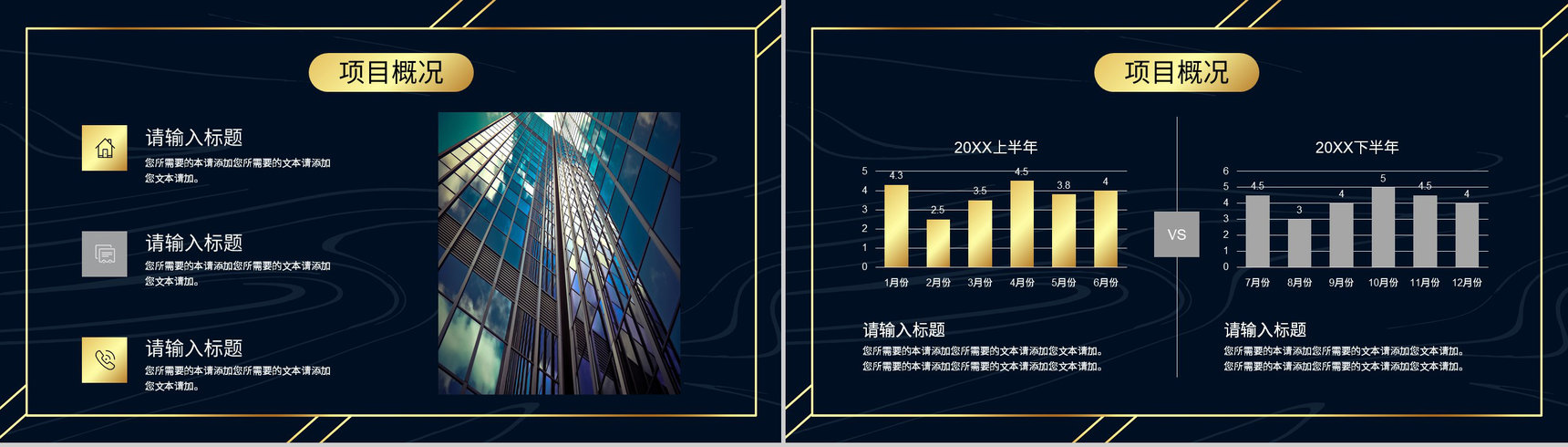 科技感商业项目计划书商务活动策划方案PPT模板-3