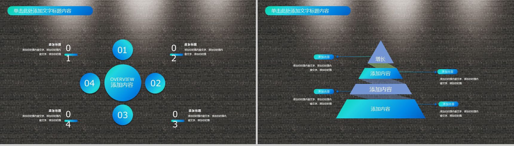 黑色微电影拍摄动态PPT模板-6
