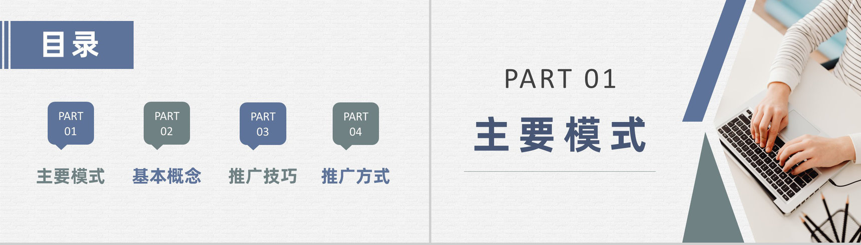 公司员工网络推广技巧知识培训微信营销方案介绍PPT模板-2
