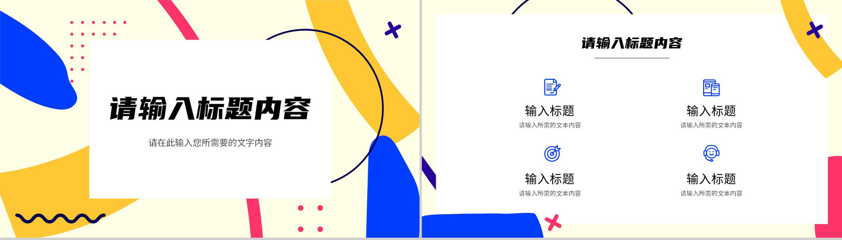 企业部门营销策划方案演讲产品销售情况分析汇报PPT模板-3