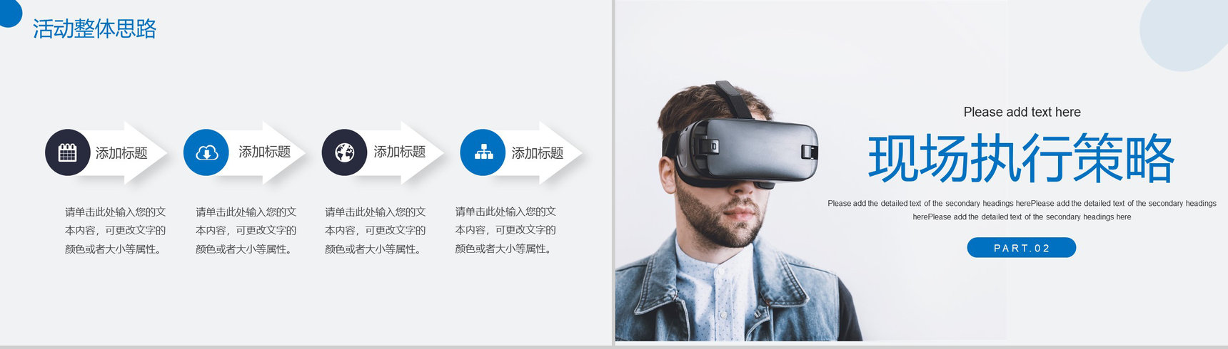 互联网时代智慧城市云计算大数据分析PPT模板-4