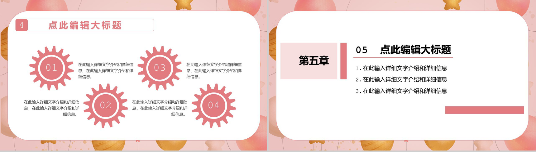 粉红色唯美风中小企业周年庆典开业活动策划PPT模板-8