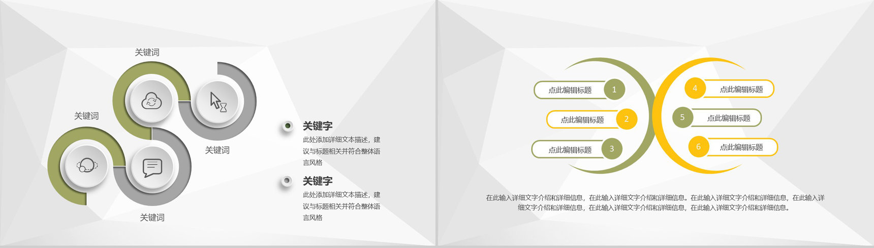 商务风企业产品宣传推广流程品牌招商合作方案PPT模板-7
