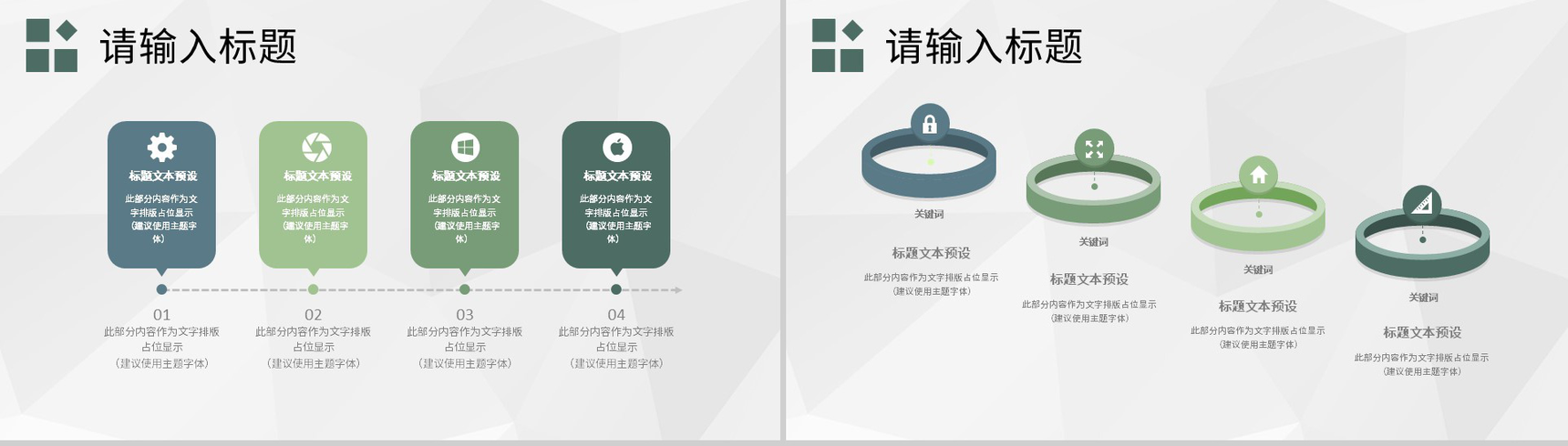 广州服装时尚行业招商加盟推介活动路演项目计划PPT模板-3