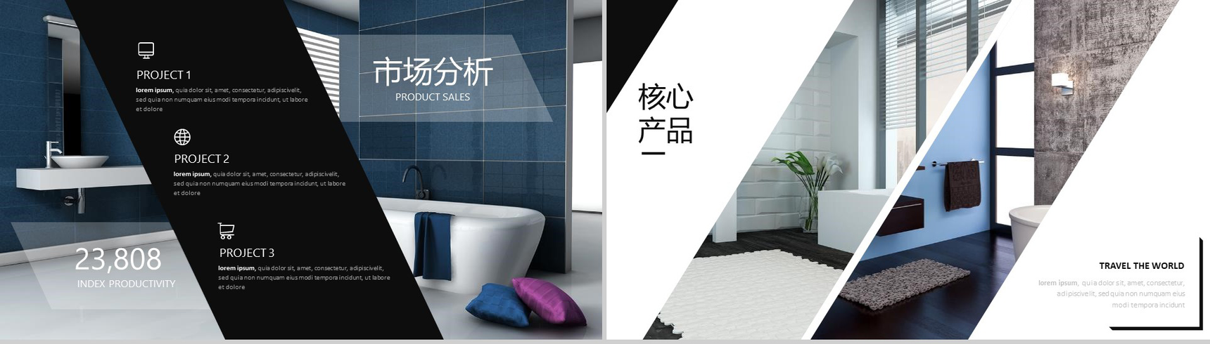 厨具卫浴营销策划室内设计PPT模板-7