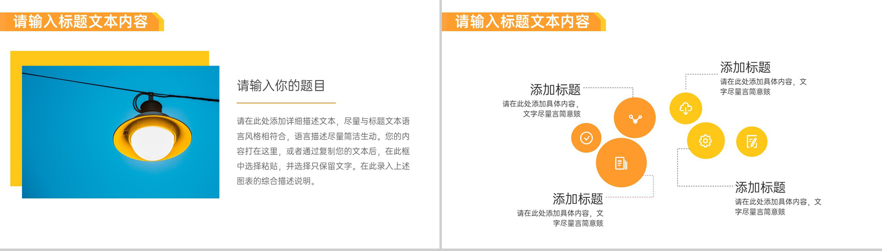 安全用电珍惜生命宣传活动PPT模板-3