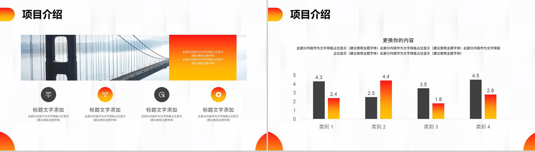 创意大气携手并进共创未来VR创业项目策划商业计划书PPT模板-3