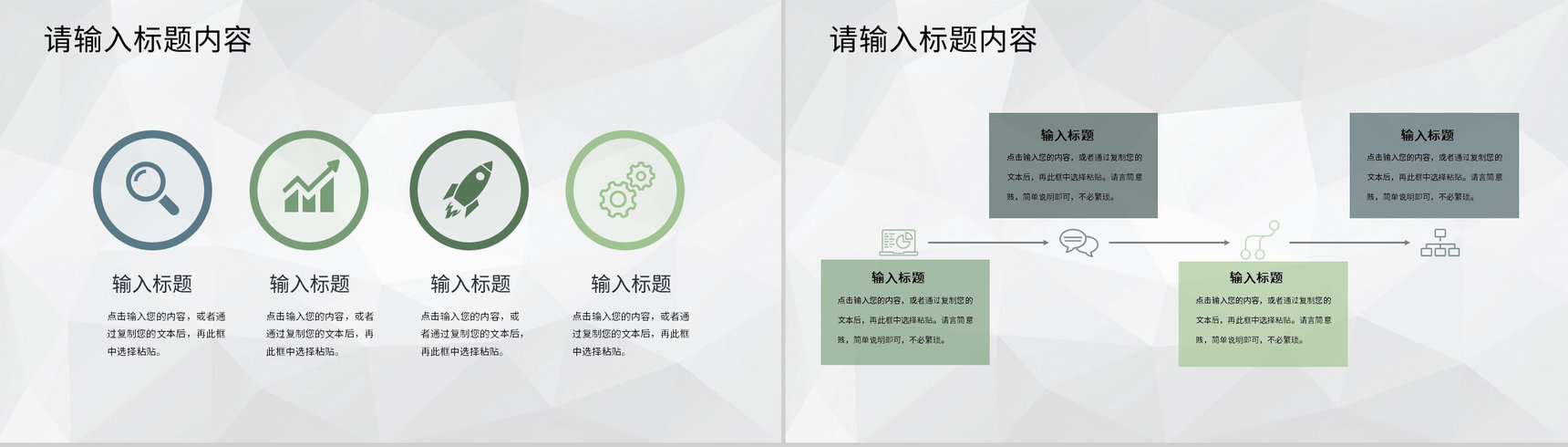 企业集团商业合作项目启动会正式签约仪式活动PPT模板-3
