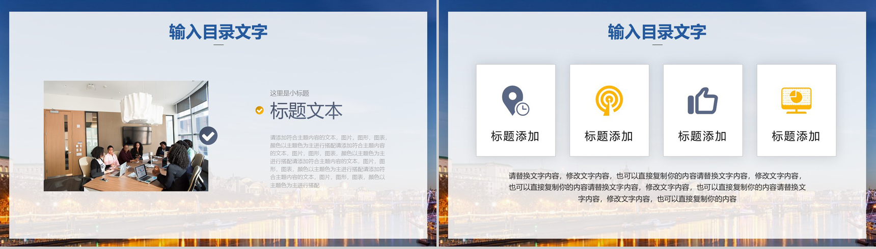 高端大气商务通用住宅商业地产提案工作总结PPT模板-3