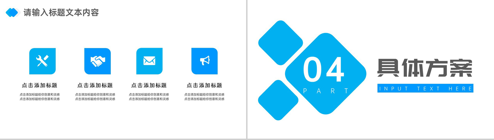 情绪管理员工情绪管理方法心得体会PPT模板-7