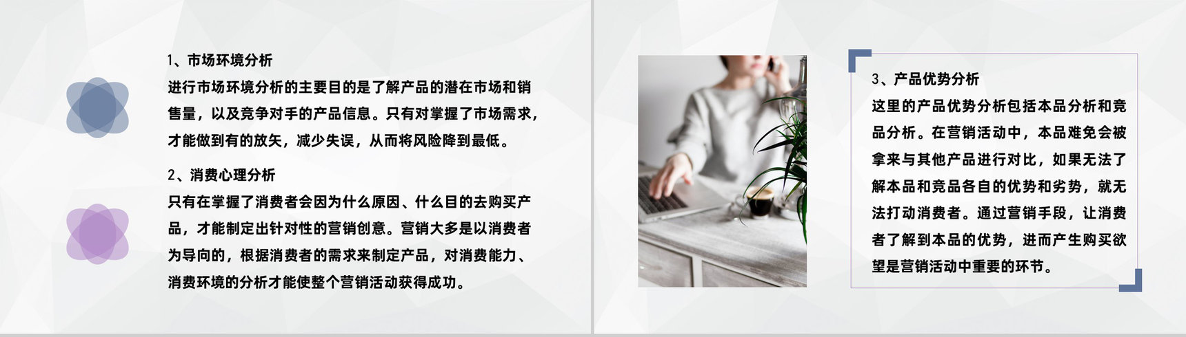 服装行业品牌价格促销方案产品营销推广策略PPT模板-5
