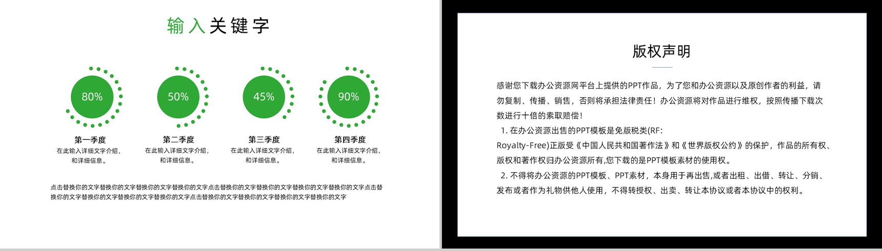 315消费者权益保护日维权知识讲座PPT模板-9