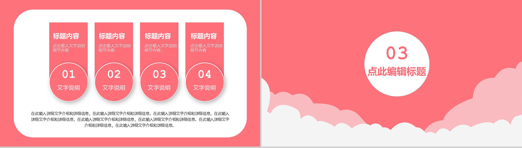 天猫淘宝双十二狂欢盛典开业活动策划PPT模板-5