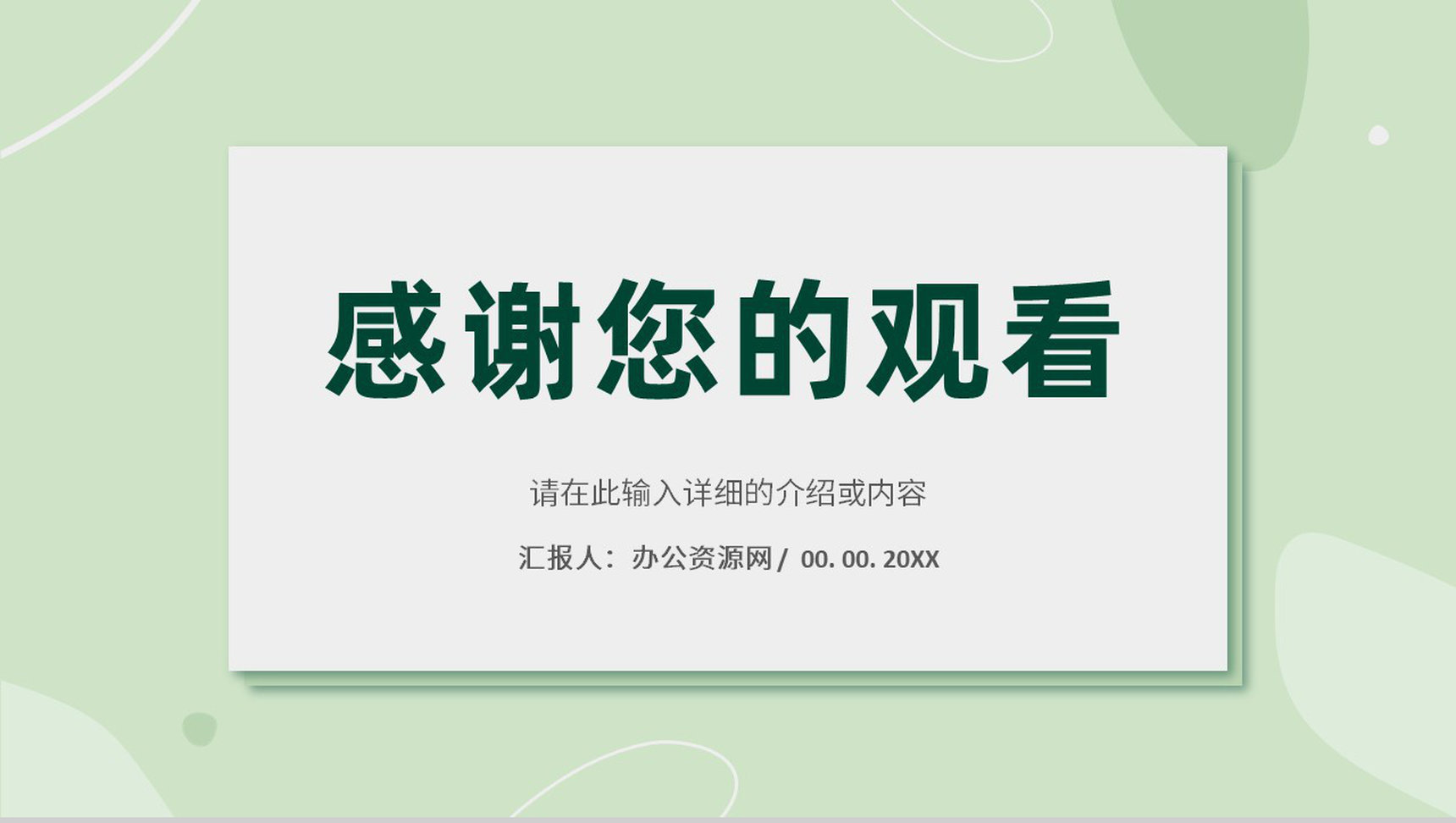 营销策划案例培训公司营销策划方案总结心得体会PPT模板-13