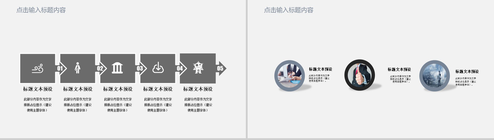 汽车营销年终总结PPT模板-9