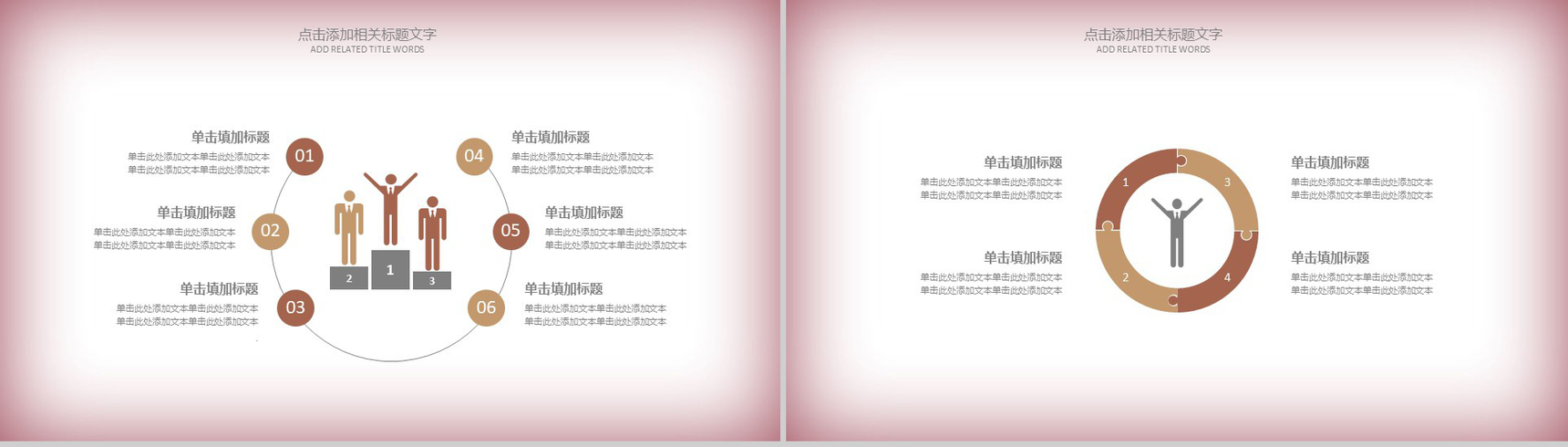 复古影视传媒通用PPT模板-9