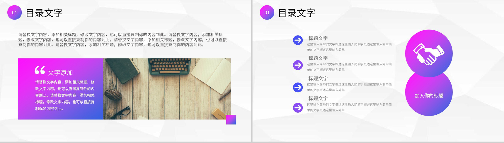 商业合作发展公司项目签约启动仪式会议活动流程安排PPT模板-3
